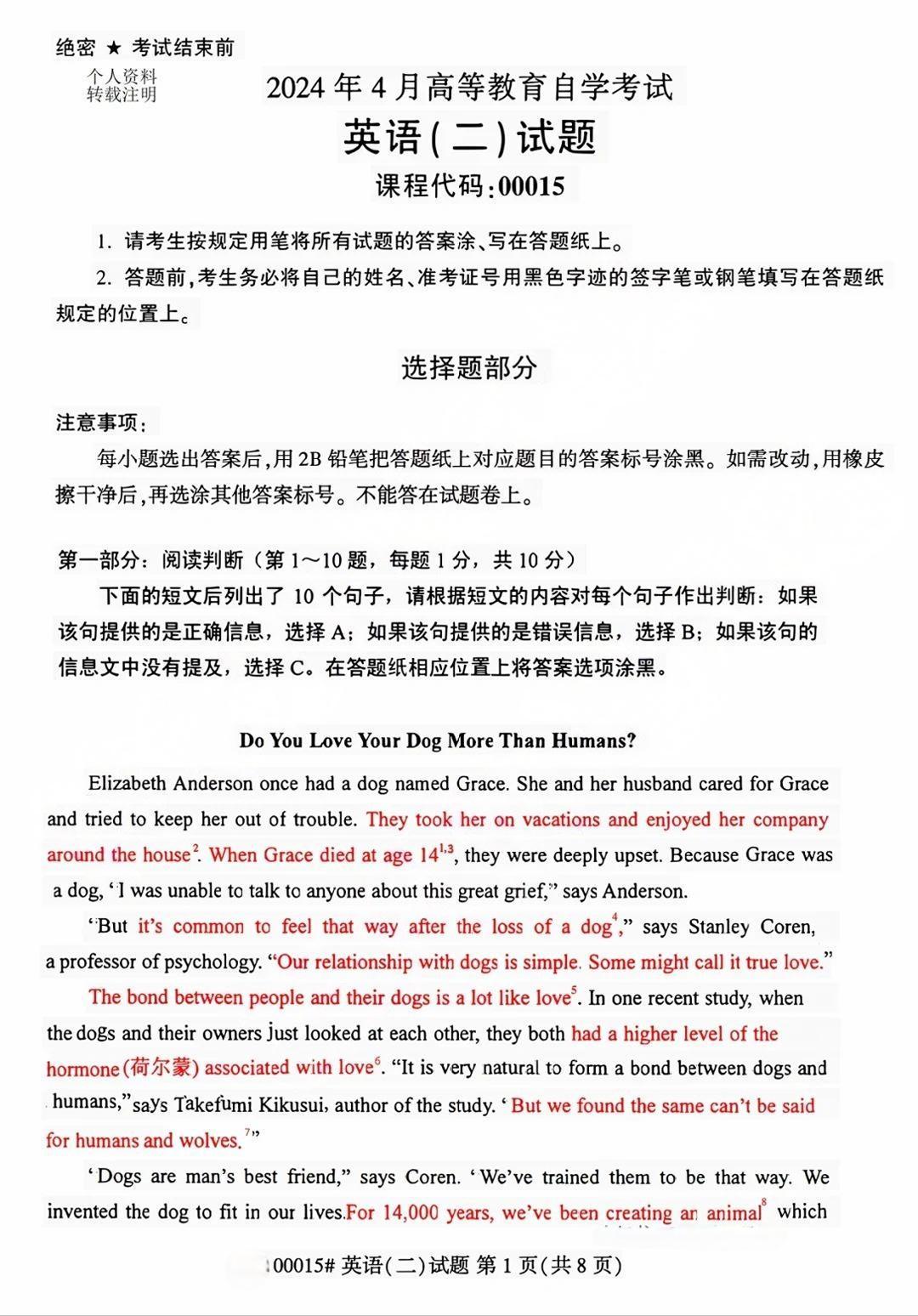 2024年4月重庆英语（二）自考真题
