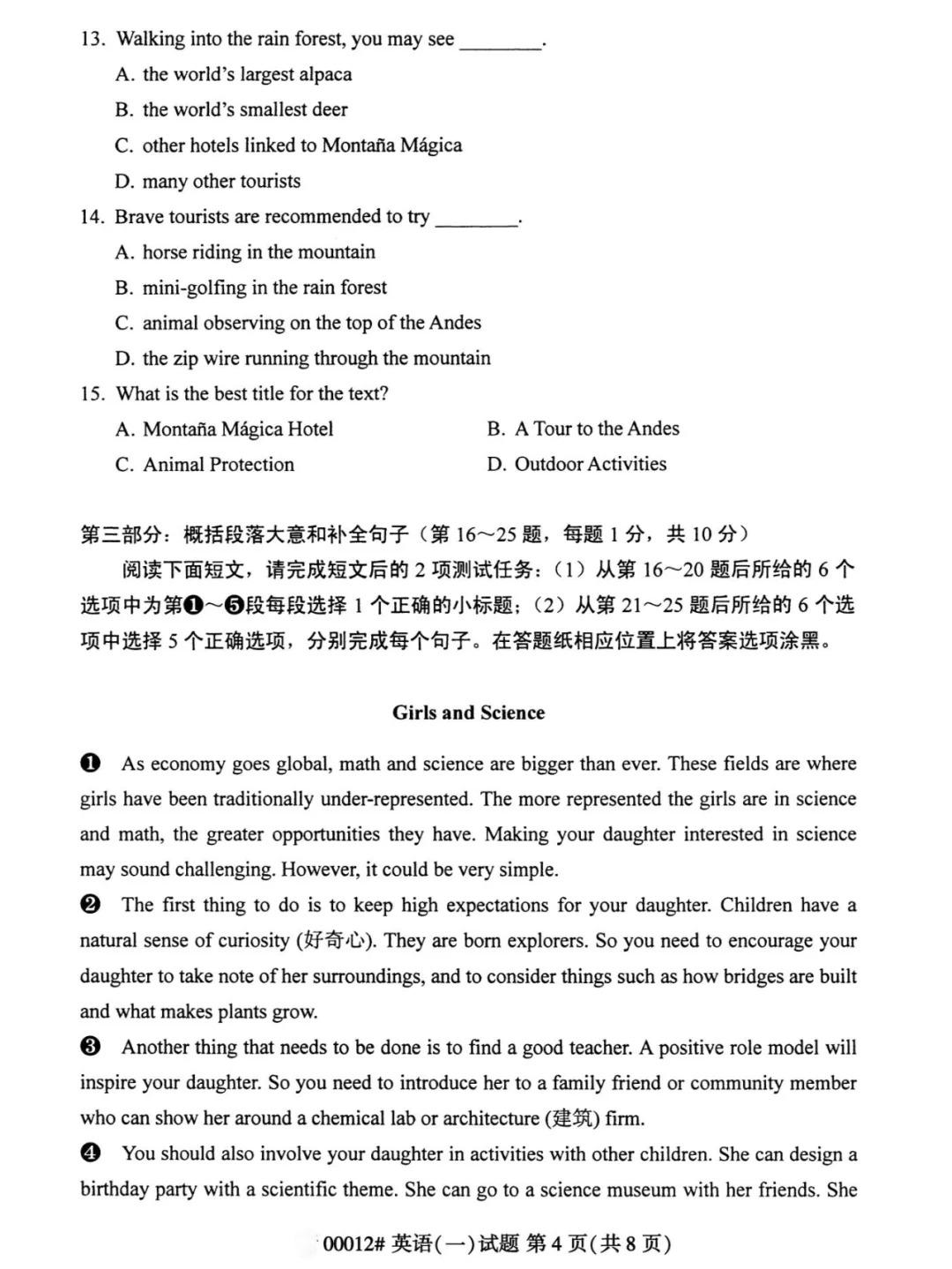 2024年4月重庆英语（一）自考真题