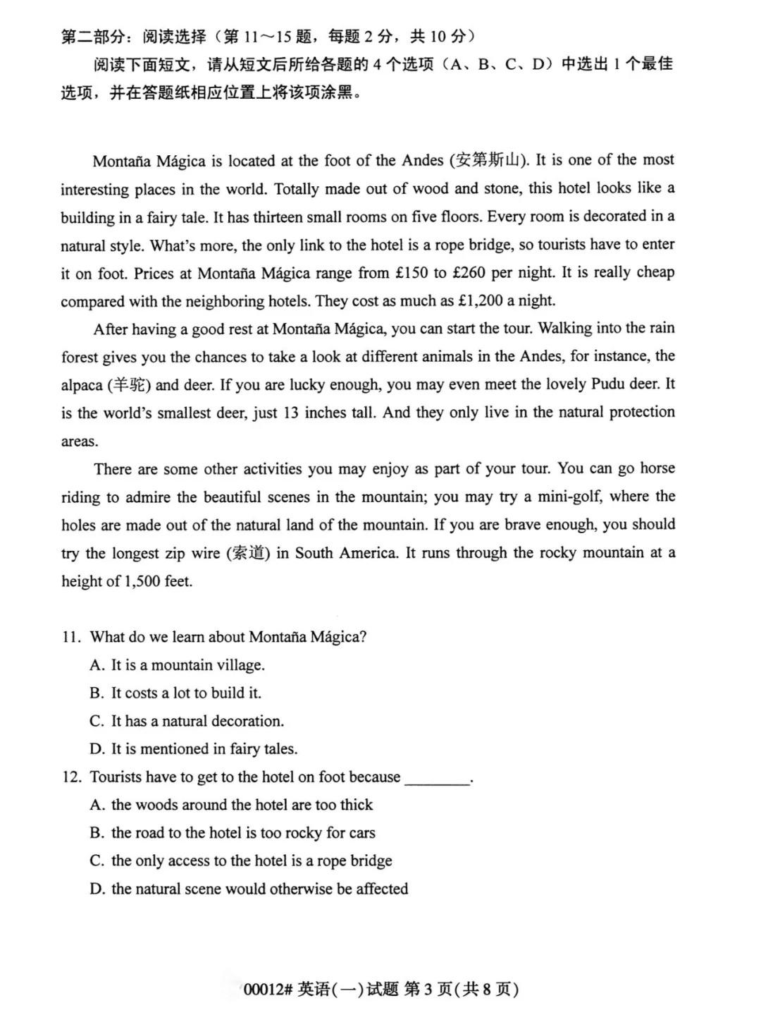 2024年4月重庆英语（一）自考真题