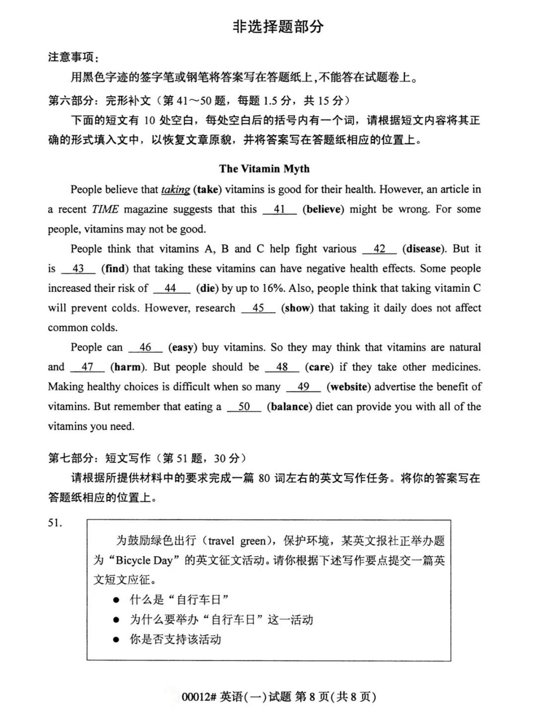 2024年4月重庆英语（一）自考真题