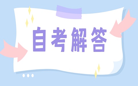 2021年4月重庆自考成绩查询系统入口